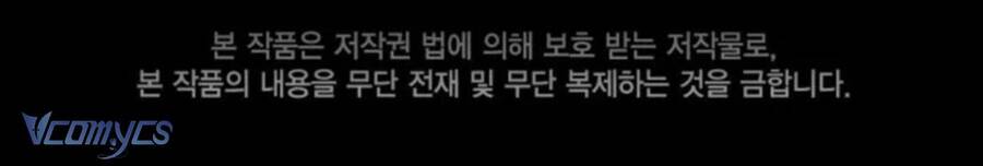 Sự Điều Trị Đặc Biệt Của Tinh Linh Chap 76 - Next Chap 77