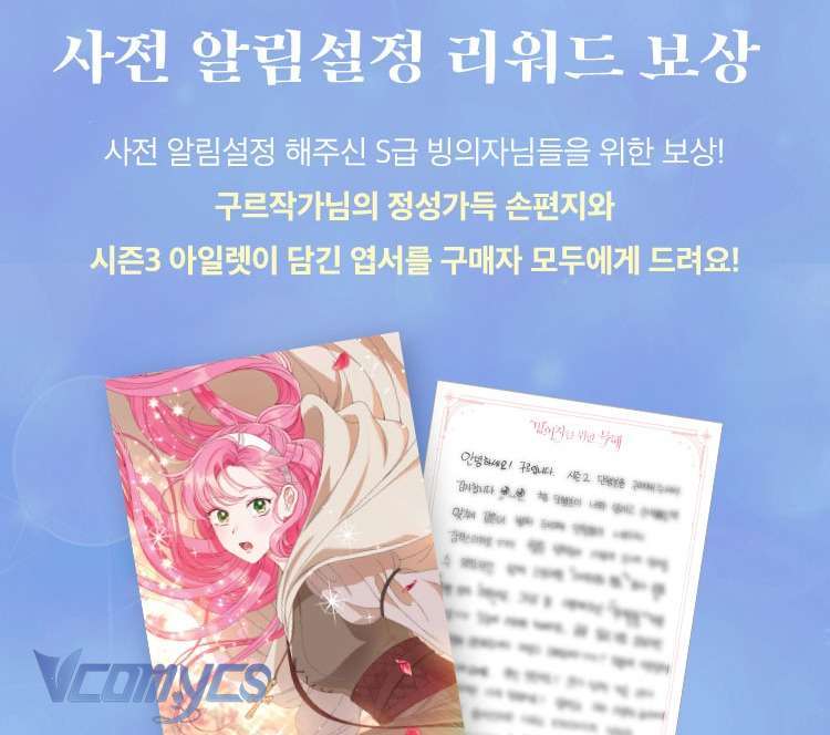 Sự Điều Trị Đặc Biệt Của Tinh Linh Chap 82 - Next Chap 83