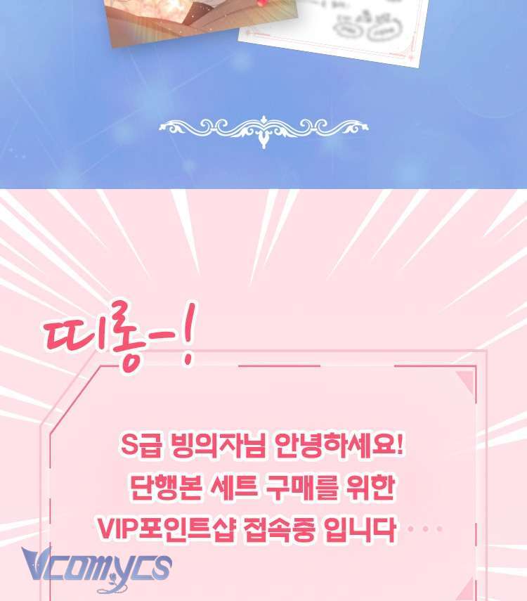 Sự Điều Trị Đặc Biệt Của Tinh Linh Chap 82 - Next Chap 83