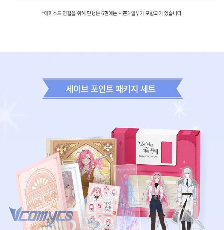 Sự Điều Trị Đặc Biệt Của Tinh Linh Chap 82 - Next Chap 83