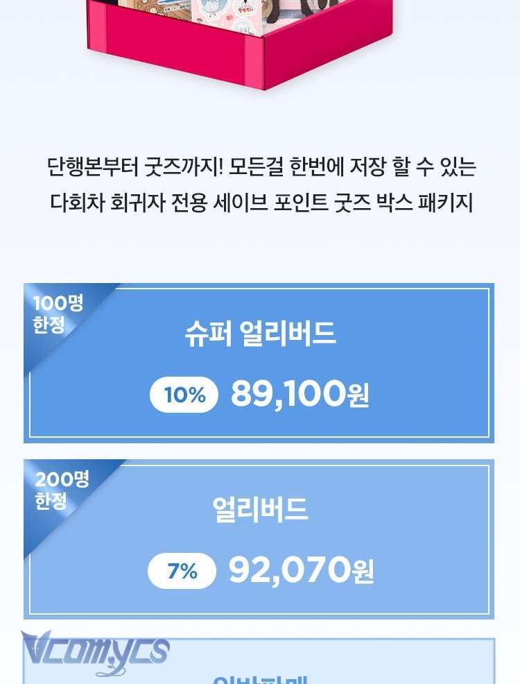 Sự Điều Trị Đặc Biệt Của Tinh Linh Chap 82 - Next Chap 83