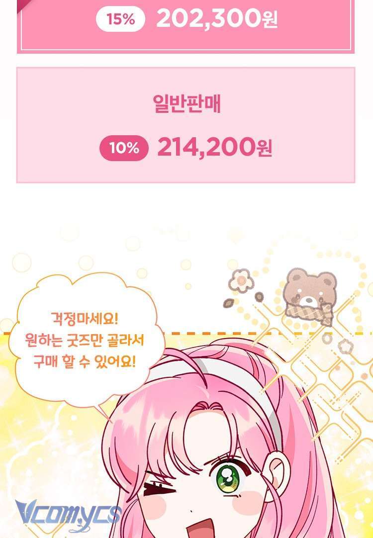 Sự Điều Trị Đặc Biệt Của Tinh Linh Chap 82 - Next Chap 83