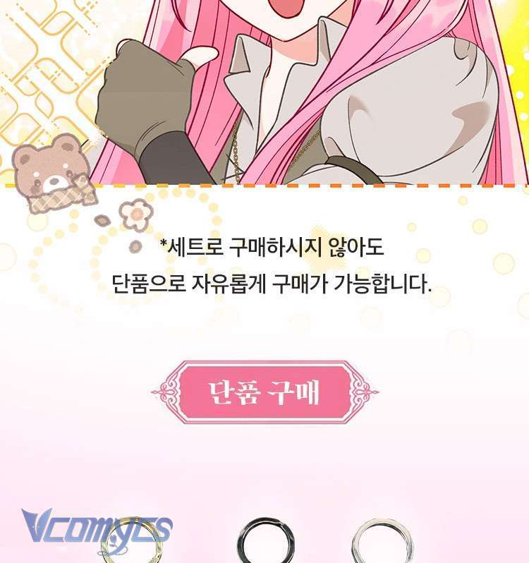 Sự Điều Trị Đặc Biệt Của Tinh Linh Chap 82 - Next Chap 83