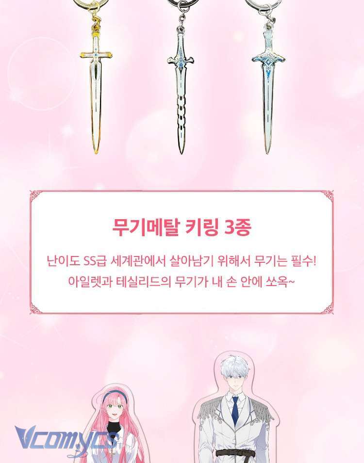 Sự Điều Trị Đặc Biệt Của Tinh Linh Chap 82 - Next Chap 83