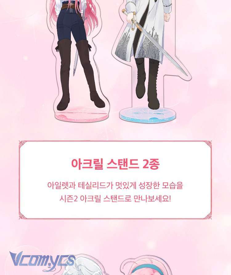 Sự Điều Trị Đặc Biệt Của Tinh Linh Chap 82 - Next Chap 83