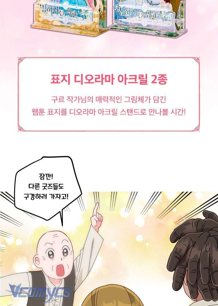 Sự Điều Trị Đặc Biệt Của Tinh Linh Chap 82 - Next Chap 83