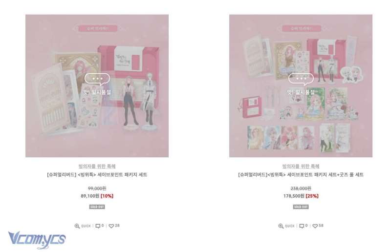 Sự Điều Trị Đặc Biệt Của Tinh Linh Chap 82 - Next Chap 83