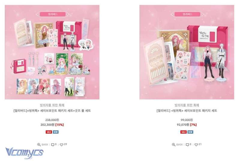 Sự Điều Trị Đặc Biệt Của Tinh Linh Chap 82 - Next Chap 83