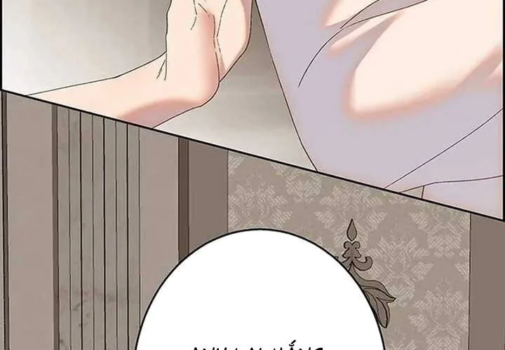 Sự Dơ Bẩn Chap 3 - Next Chap 4