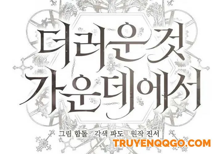 Sự Dơ Bẩn Chap 3 - Next Chap 4