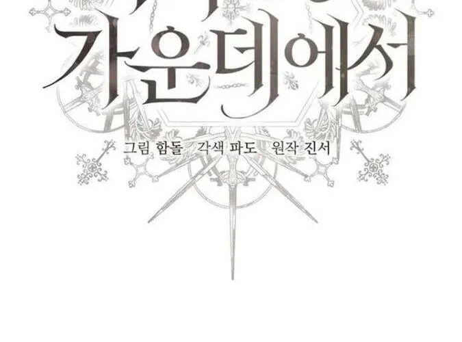 Sự Dơ Bẩn Chap 4 - Next Chap 5