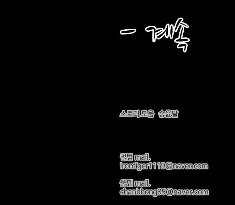 Sư Phụ Quỷ Diện Chap 147 - Next Chap 148