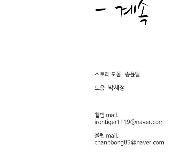 Sư Phụ Quỷ Diện Chap 153 - Next Chap 154