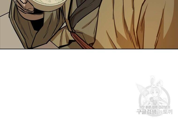 Sư Phụ Quỷ Diện Chap 27 - Next Chap 28