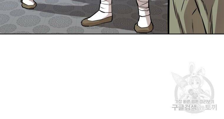 Sư Phụ Quỷ Diện Chap 27 - Next Chap 28