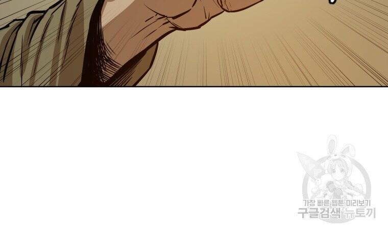 Sư Phụ Quỷ Diện Chap 27 - Next Chap 28