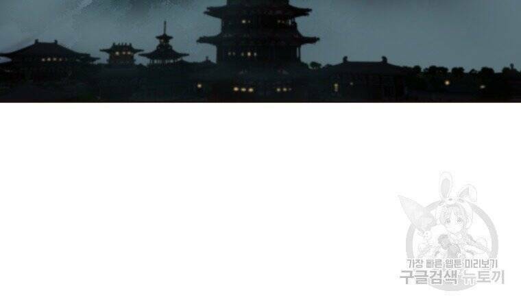 Sư Phụ Quỷ Diện Chap 27 - Next Chap 28