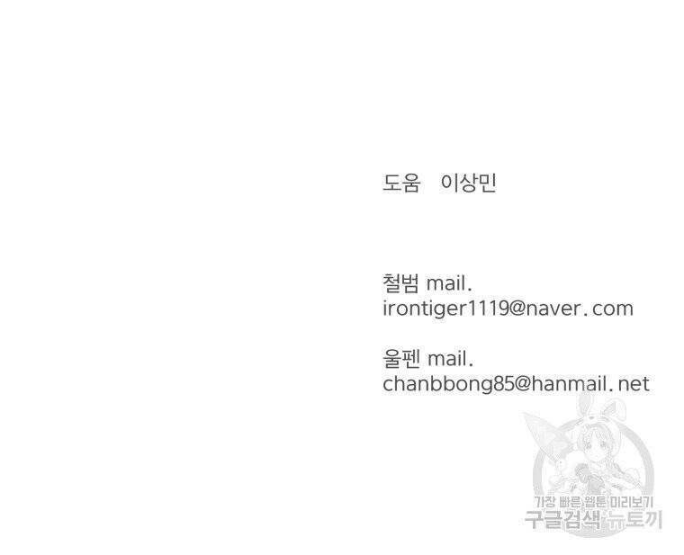 Sư Phụ Quỷ Diện Chap 27 - Next Chap 28