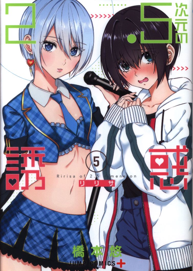 Sự Quyến Rủ Của 2.5D Chap 37 - Next Chap 38