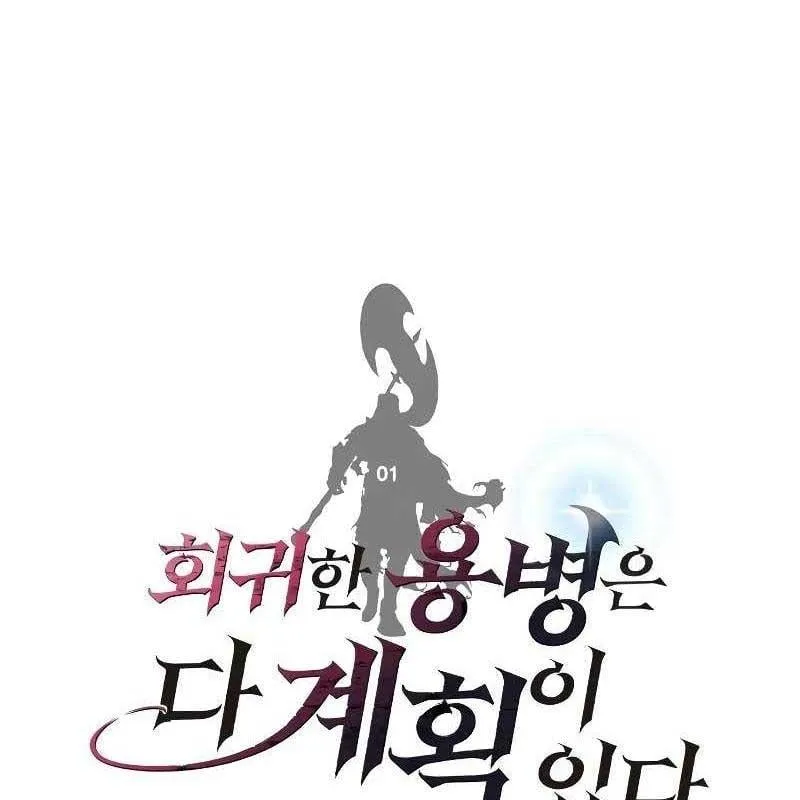 Sự Tái Sinh Của Lính Đánh Thuê Chap 1 - Next Chap 2