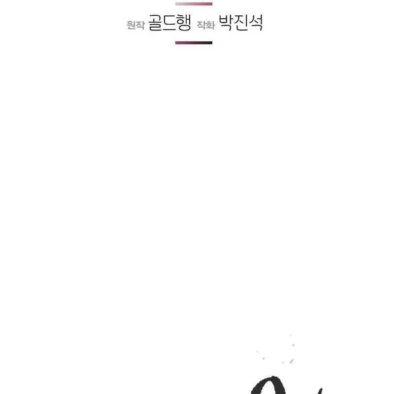 Sự Tái Sinh Của Lính Đánh Thuê Chap 3 - Next Chap 4
