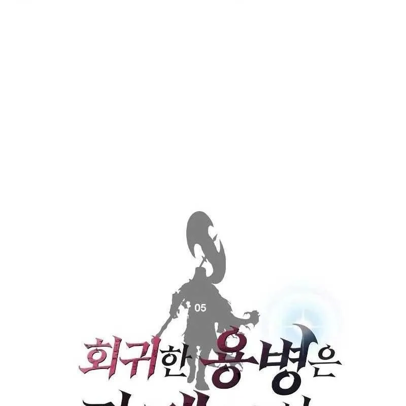 Sự Tái Sinh Của Lính Đánh Thuê Chap 5 - Next Chap 6