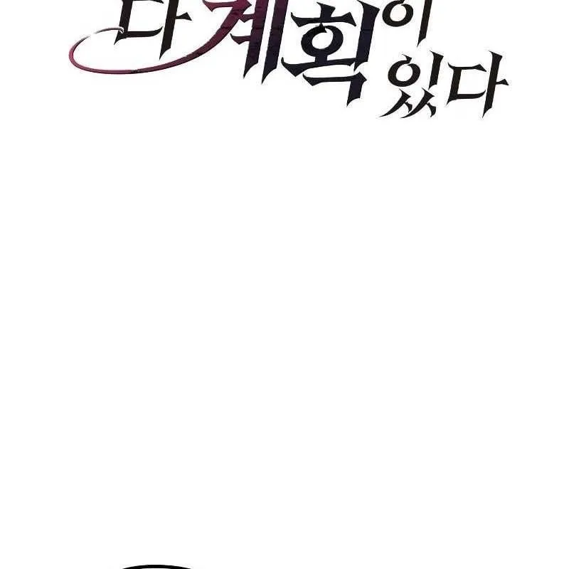 Sự Tái Sinh Của Lính Đánh Thuê Chap 5 - Next Chap 6
