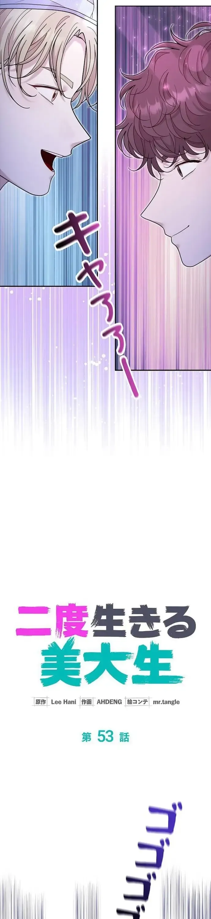 Sự Tái Sinh Của Nhà Thiết Kế Tài Ba Chap 53 - Next Chap 54