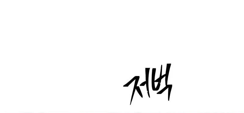 Sự Thức Tỉnh Của Hắc Ma Pháp Sư Sau 66666 Năm Chap 179 - Next Chap 180