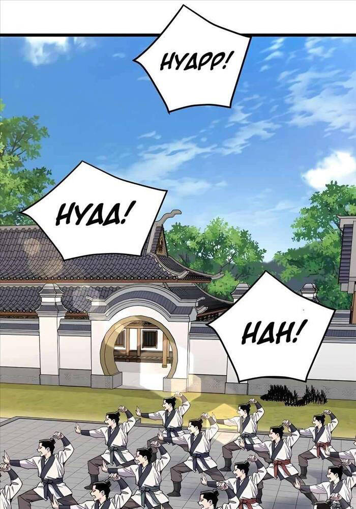 Sư Tôn Của Ta Luôn Dõi Theo Chap 2 - Next Chap 3