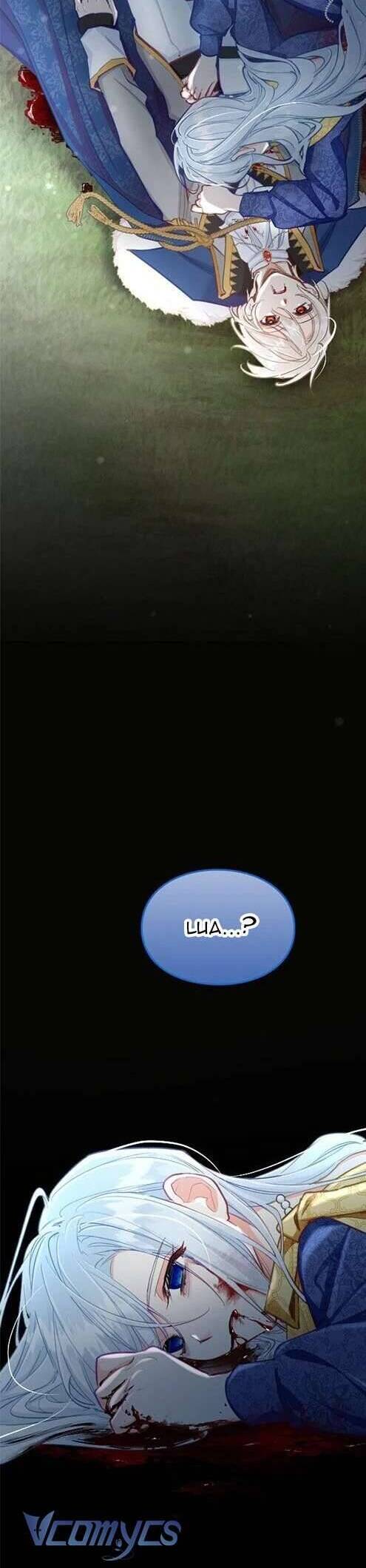 Sự Trả Thù Của Dự Khuyết Thánh Nữ Chap 124 - Next Chap 125