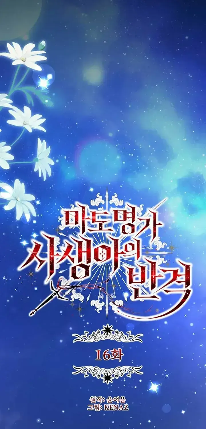 Sự Trả Thù Của Đứa Con Ngoài Dã Thú Chap 16 - Next Chap 17