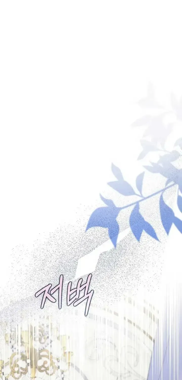 Sự Trả Thù Của Đứa Con Ngoài Dã Thú Chap 17 - Next Chap 18