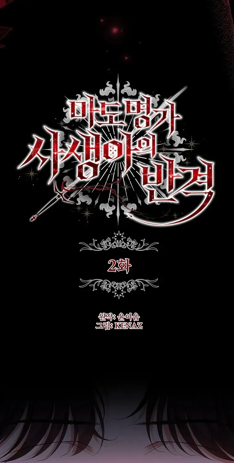 Sự Trả Thù Của Đứa Con Ngoài Dã Thú Chap 2 - Next Chap 3