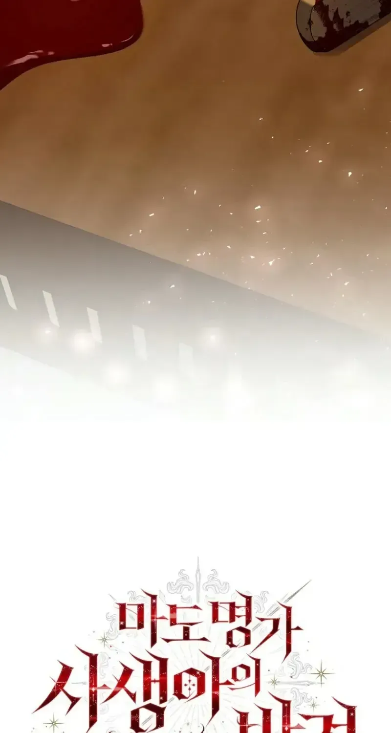 Sự Trả Thù Của Đứa Con Ngoài Dã Thú Chap 21 - Next Chap 22