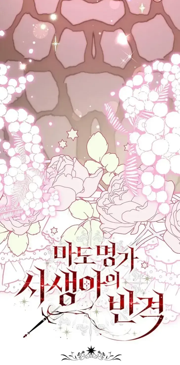 Sự Trả Thù Của Đứa Con Ngoài Dã Thú Chap 22 - Next Chap 23