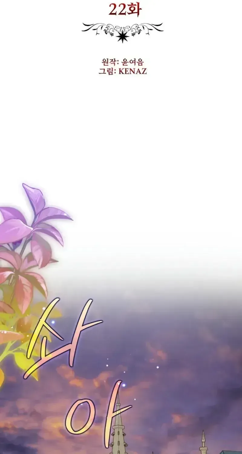 Sự Trả Thù Của Đứa Con Ngoài Dã Thú Chap 22 - Next Chap 23