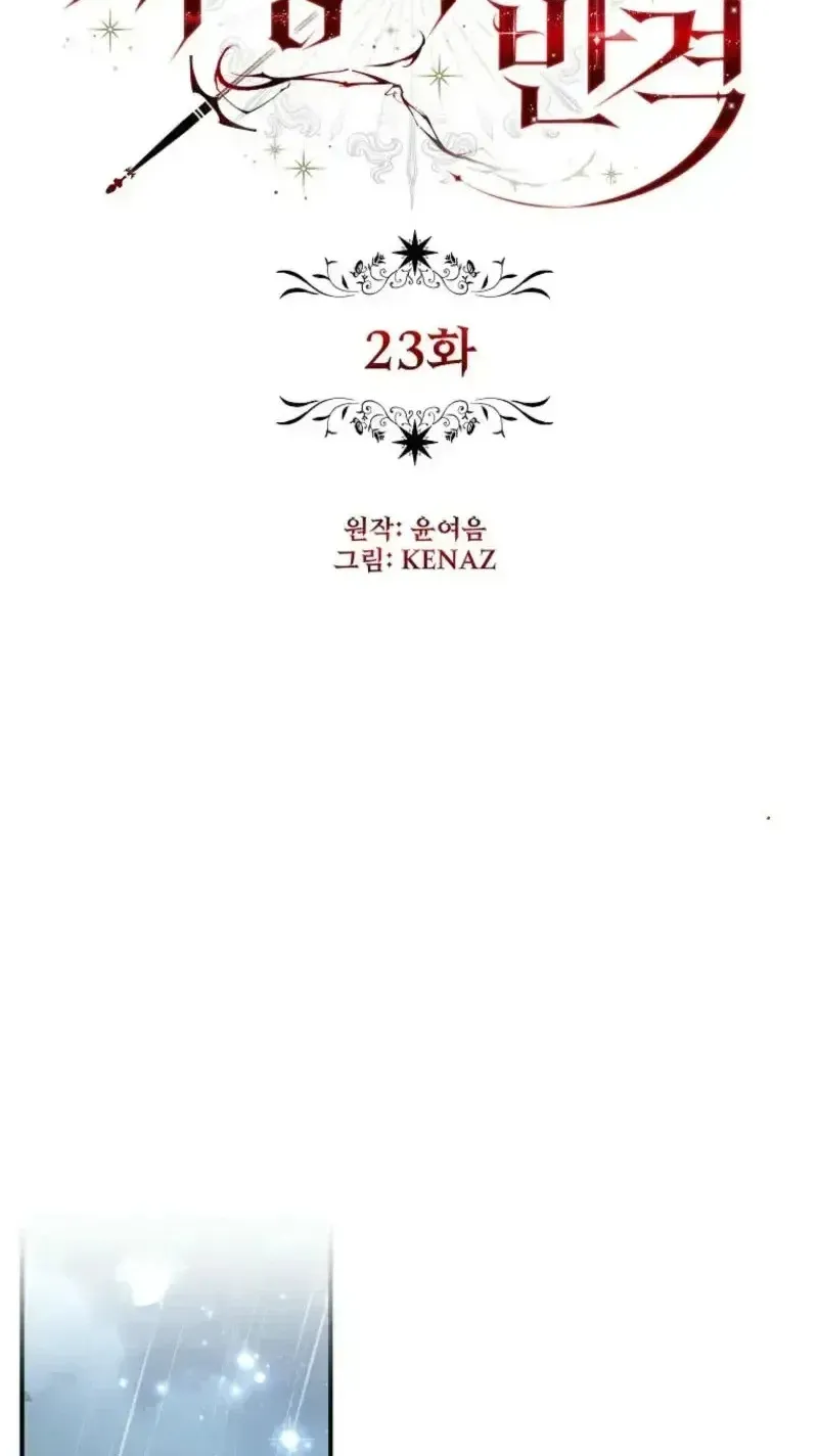 Sự Trả Thù Của Đứa Con Ngoài Dã Thú Chap 23 - Next Chap 24