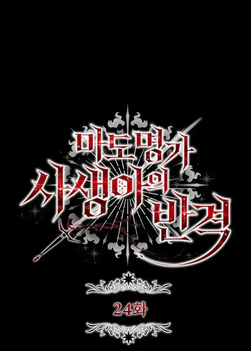 Sự Trả Thù Của Đứa Con Ngoài Dã Thú Chap 24 - Next Chap 25