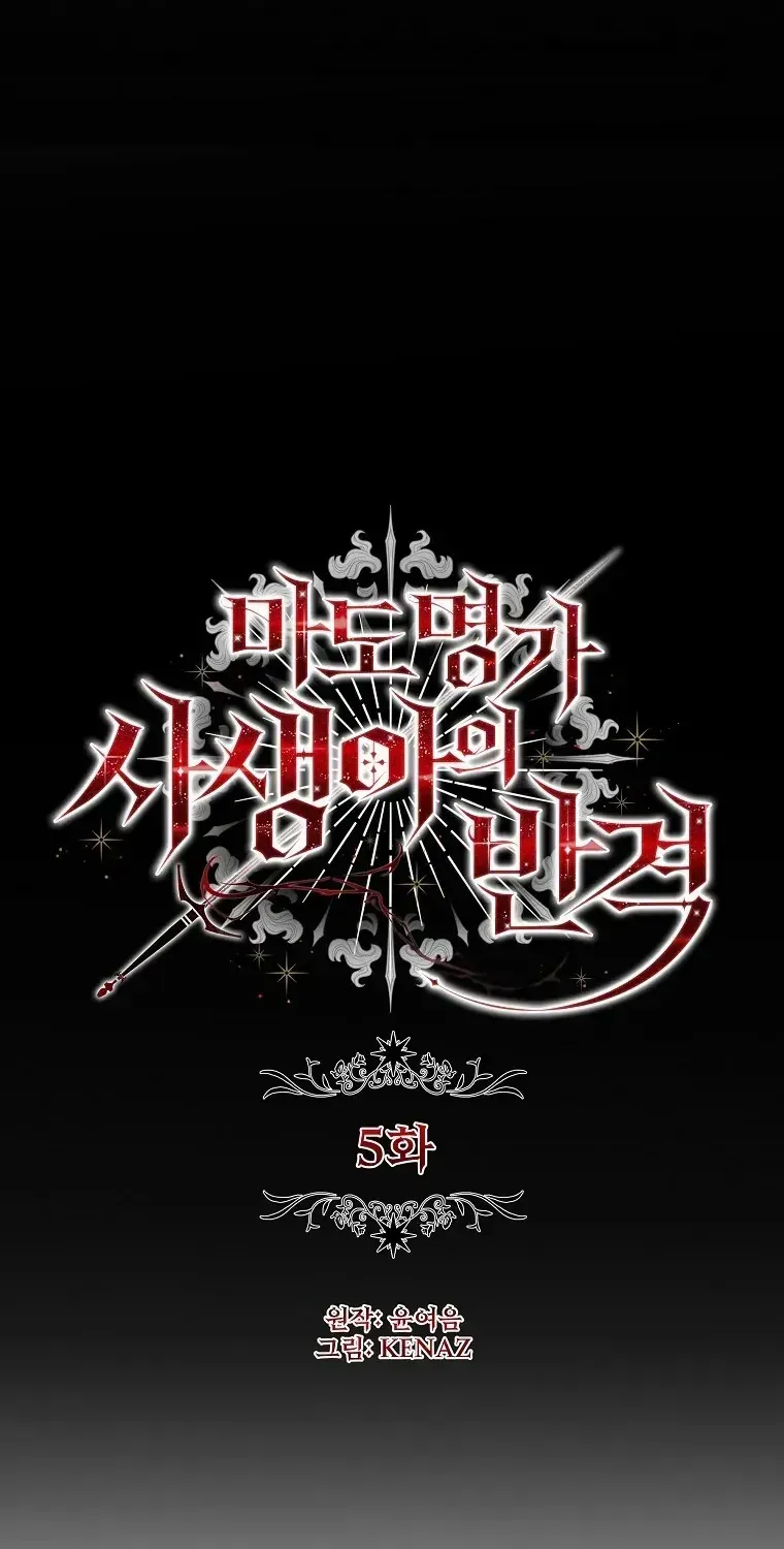 Sự Trả Thù Của Đứa Con Ngoài Dã Thú Chap 5 - Next Chap 6