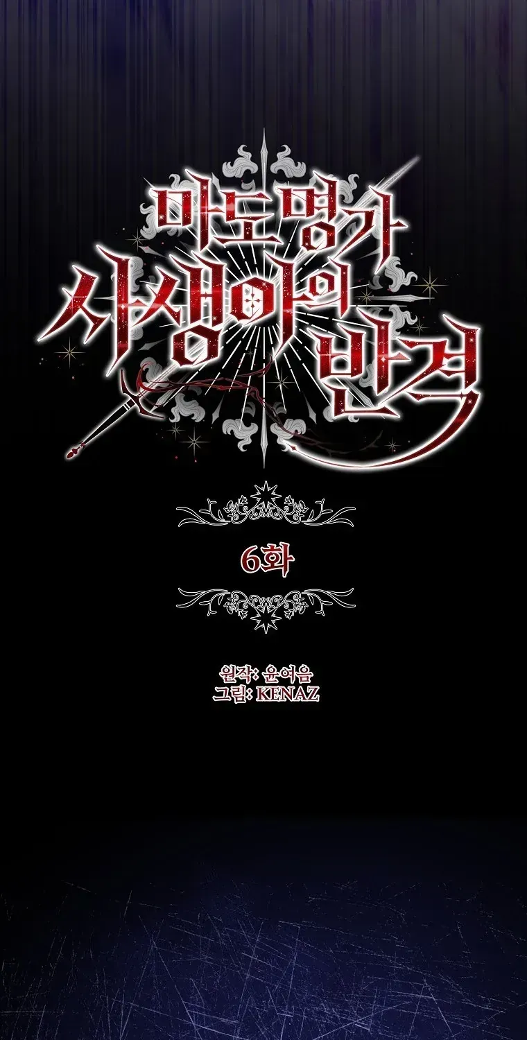 Sự Trả Thù Của Đứa Con Ngoài Dã Thú Chap 6 - Next Chap 7