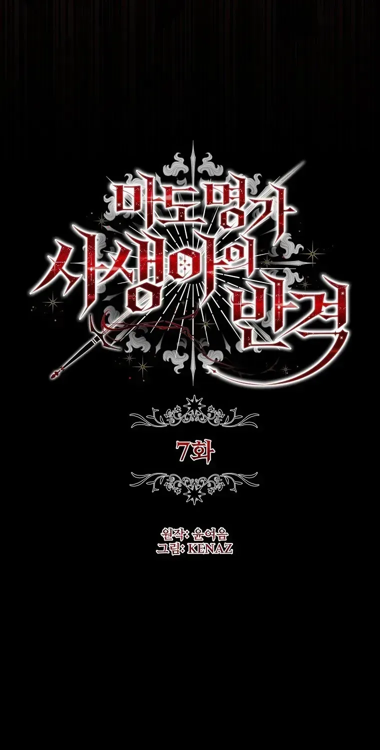 Sự Trả Thù Của Đứa Con Ngoài Dã Thú Chap 7 - Next Chap 8