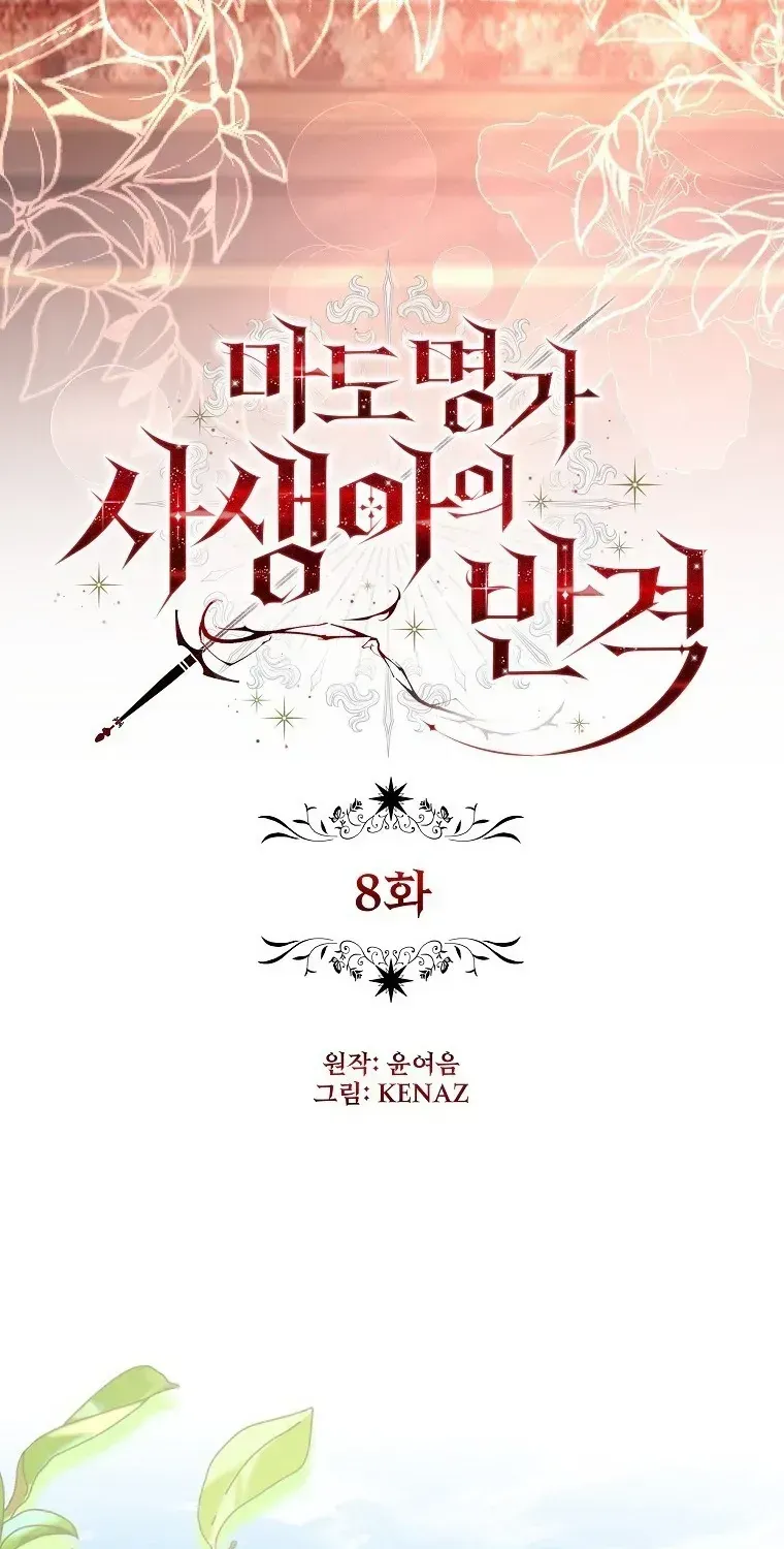 Sự Trả Thù Của Đứa Con Ngoài Dã Thú Chap 8 - Next Chap 9