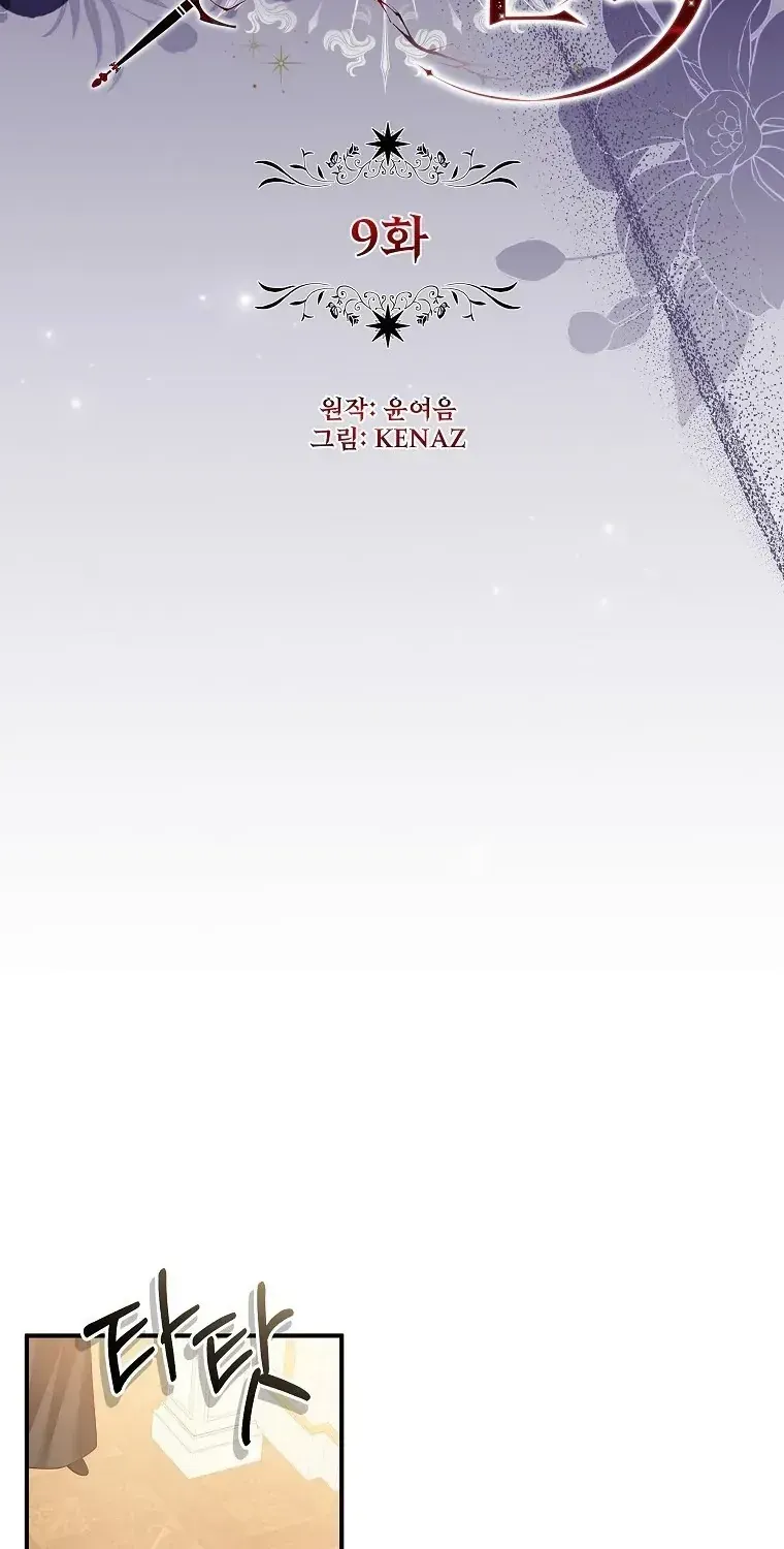 Sự Trả Thù Của Đứa Con Ngoài Dã Thú Chap 9 - Next Chap 10