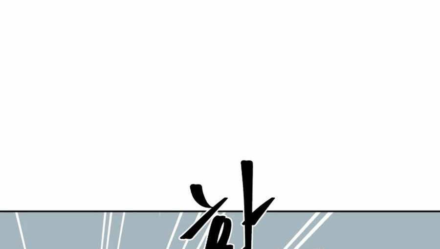 Sự Trả Thù Của Thợ Săn Quái Vật Chap 17.5 - Next Chap 18.5