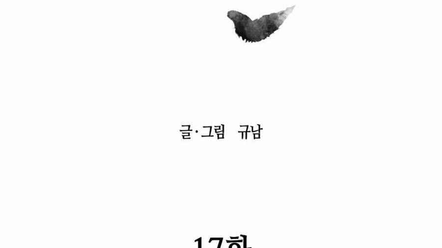 Sự Trả Thù Của Thợ Săn Quái Vật Chap 17 - Next Chap 18