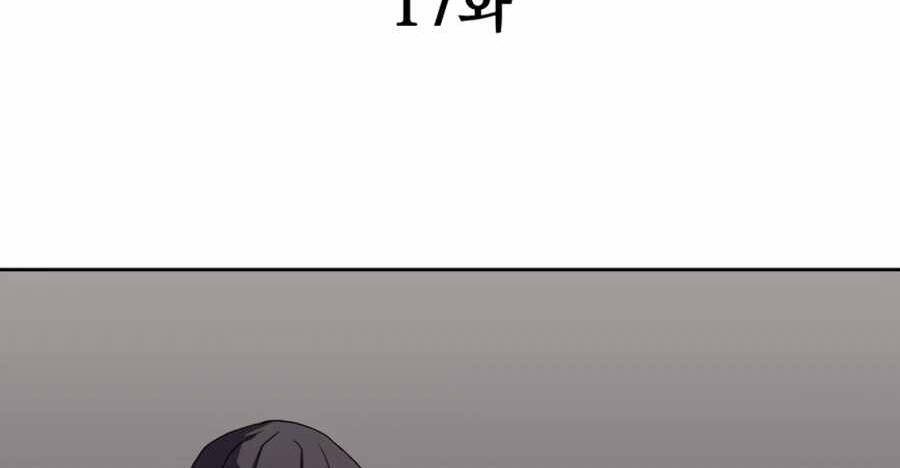Sự Trả Thù Của Thợ Săn Quái Vật Chap 17 - Next Chap 18