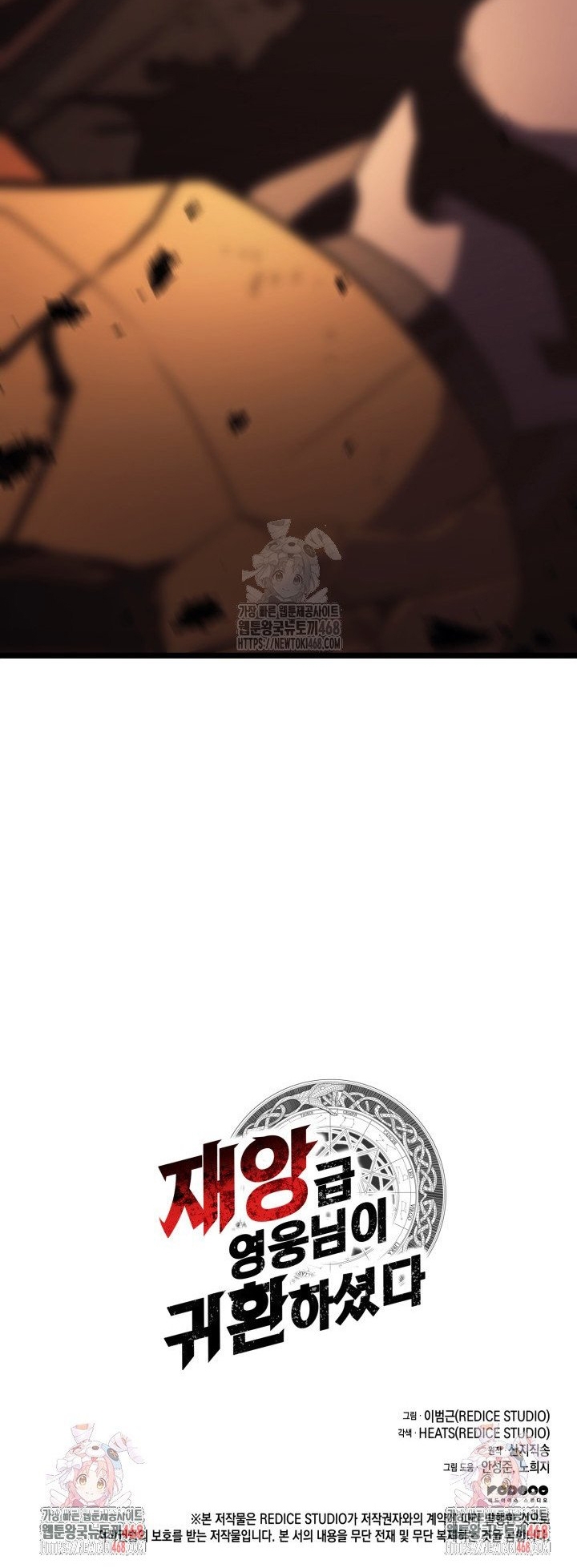 Sự Trở Lại Của Anh Hùng Cấp Thảm Họa Chap 137 - Next Chap 138