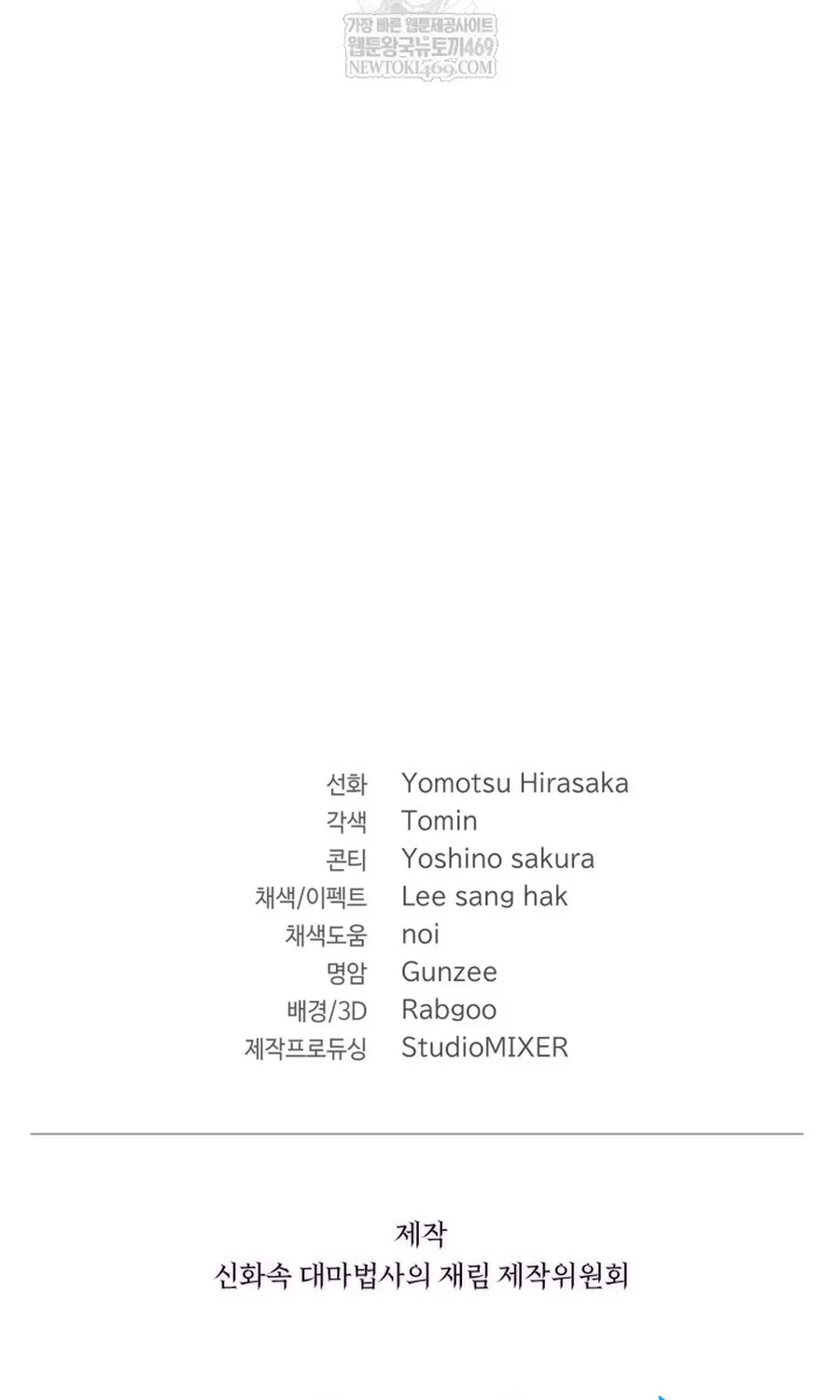 Sự Trở Lại Của Đại Pháp Sư Huyền Thoại Chap 96 - Next Chap 97