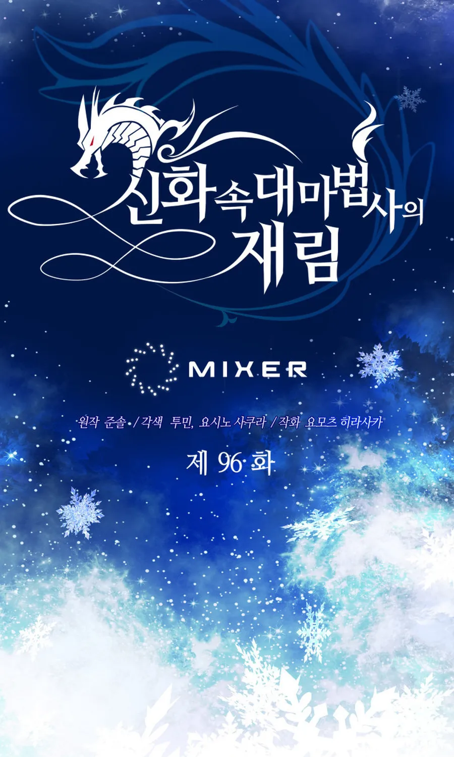 Sự Trở Lại Của Đại Pháp Sư Huyền Thoại Chap 96 - Next Chap 97